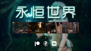 永恒世界 - 奇幻冒险RPG游戏